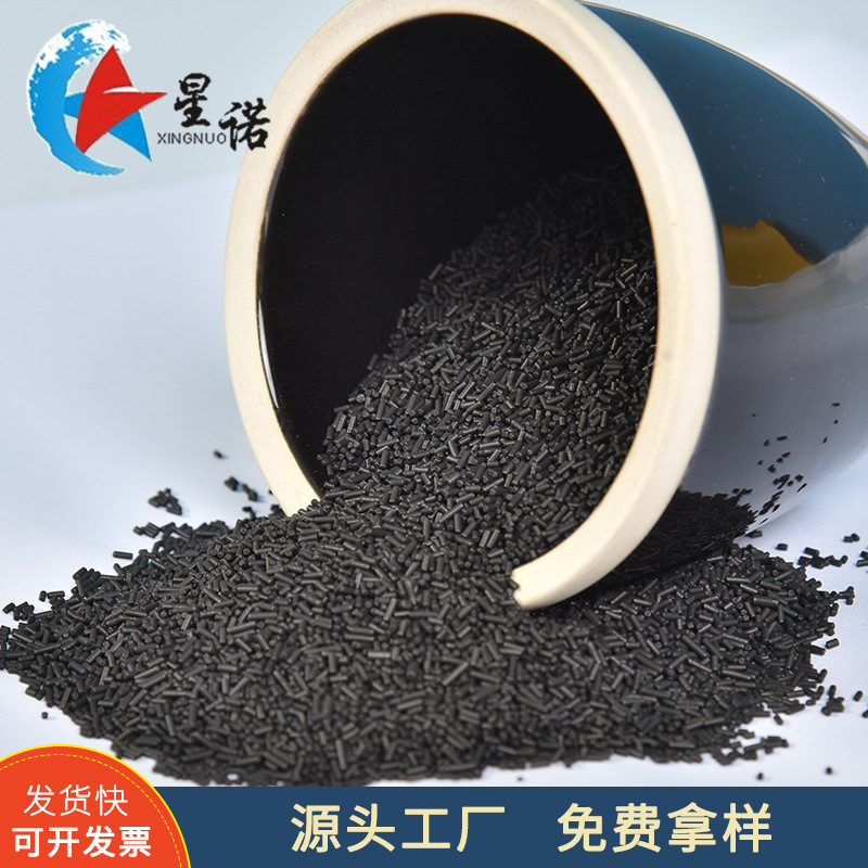 制氮机碳分子筛工业制氮机变压吸附制氮分子筛cms240碳分子筛