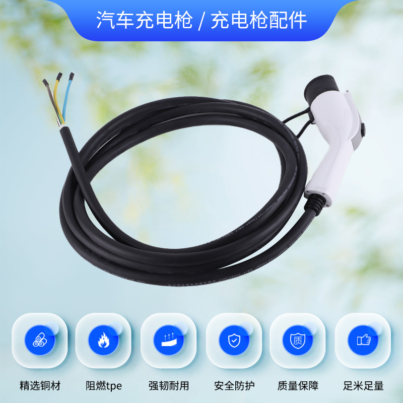 现货供应新能源车充电枪线便携式汽车充电桩连接线延长线充电枪线