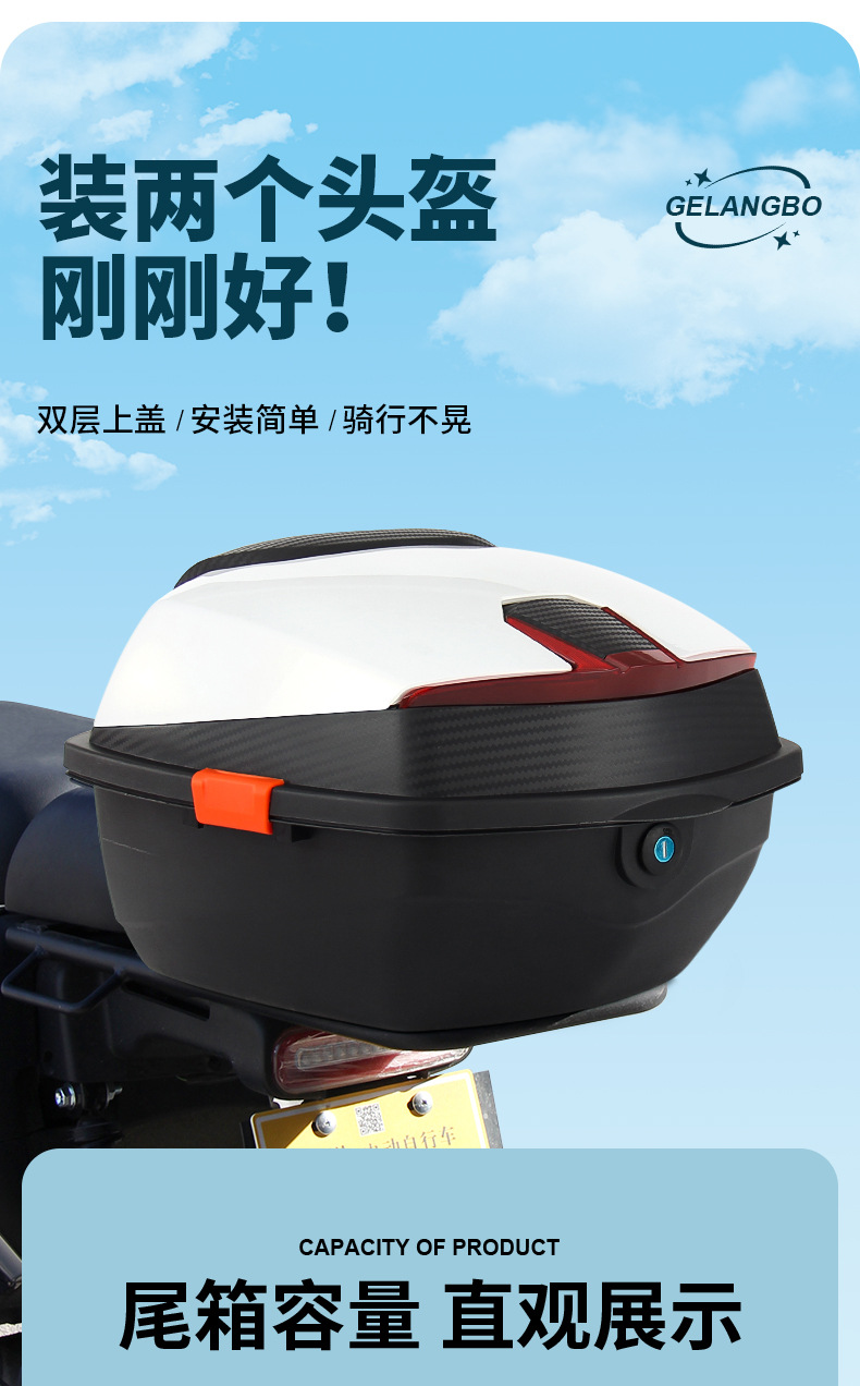 Electric Vehicle Trunk Universal Large-Capacity Pedal Battery Vehicle Motorcycle Trunk Waterproof Storage Anti-Shake Tool Box