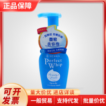 日本珊珂SENKA专科洗面奶保湿洁面乳泡沫慕丝男女深层清洁150ml