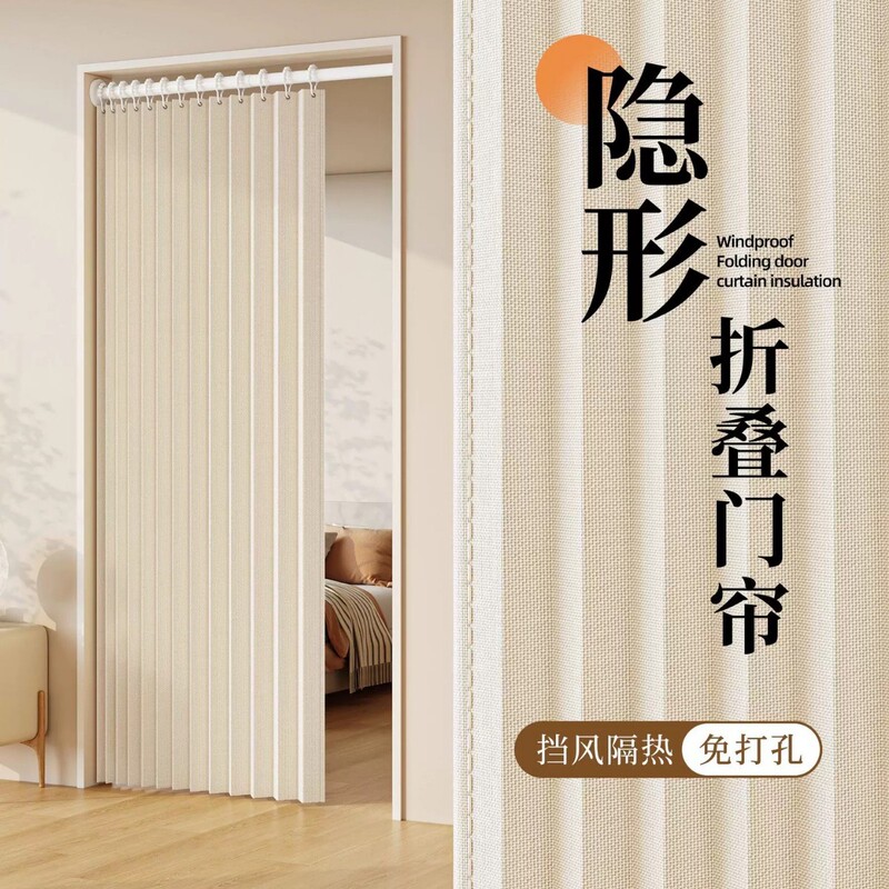 Folding Door Curtain Partition Curtain Air Conditioning Curtain No-Drill Bedroom Kitchen Hallway Partition New High-End Invisible Windproof