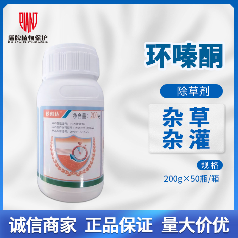 安徽华星秒刻达25%环嗪酮除杂草杂灌除草剂可溶液剂农药批发