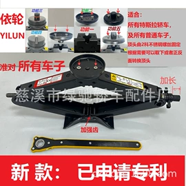 千斤顶;棘轮扳手