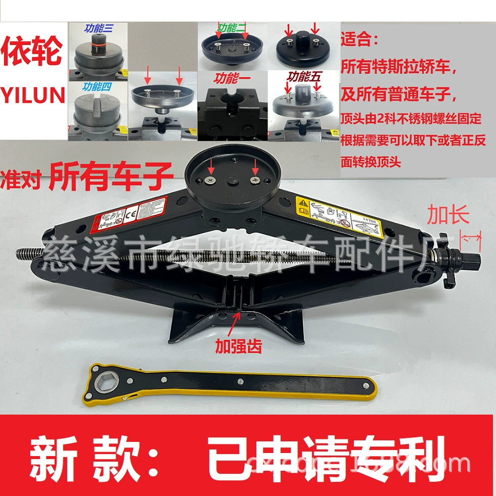 Новый автомобиль марки YILUN Tesla седан ножницы домкраты экономия усилий