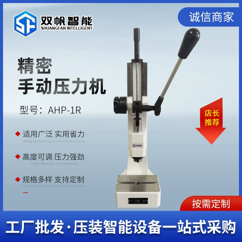 Фабрика оптом небольшой рабочий стол 600 кг Точность Ручной пресс одностоечный рычажный Тип ручная плита прессовочное оборудование