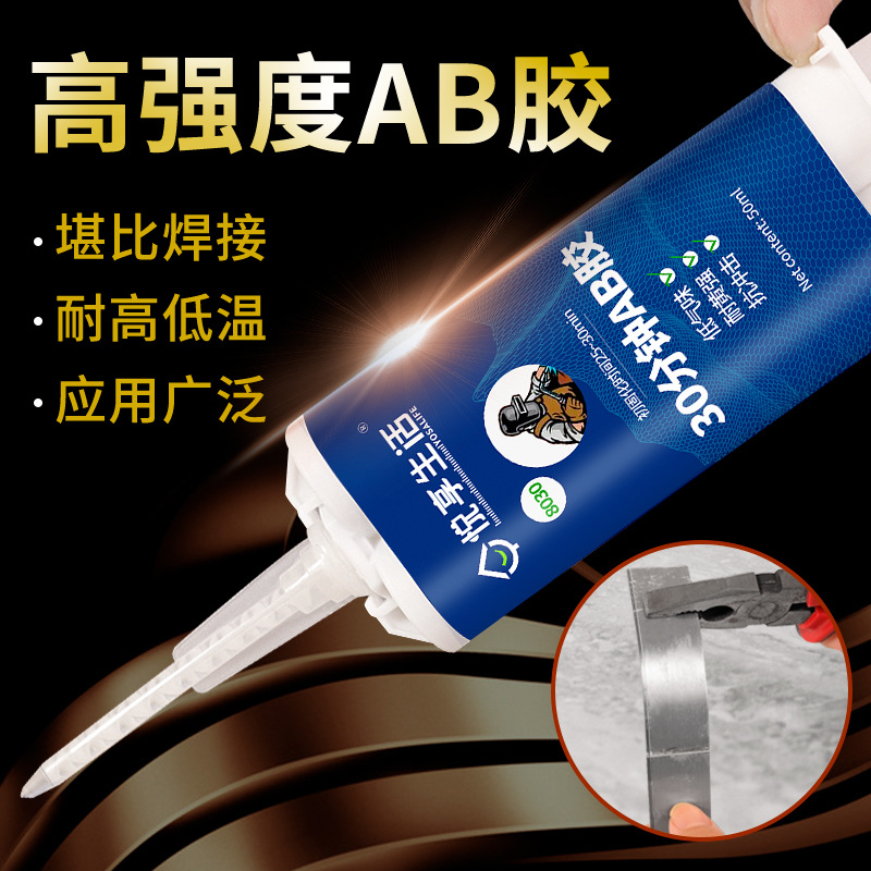 强力ab胶水专用粘塑料硬pvc水管玩具abs断裂焊接pp粘得牢多功能