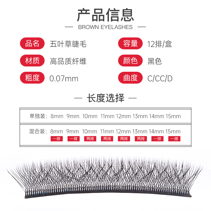 Pestañas de trébol de cinco hojas transfronterizas pestañas falsas rizadas gruesas pestañas postizas raíz natural no dispersa gran capacidad de injerto de floración pestañas al por mayor