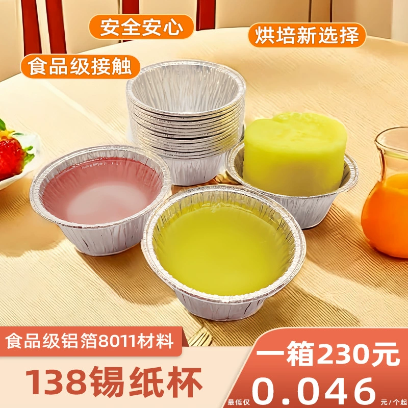 Фритюрница для приготовления яиц, устриц, пищевая алюминиевая фольга, одноразовые круглые формы из фольги для выпечки кондитерских изделий