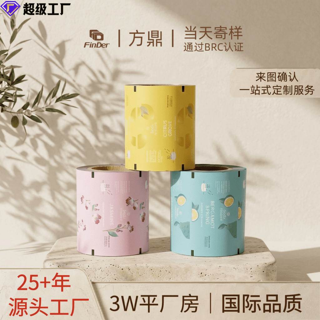 食品级铝塑铝膜定制镀铝纯铝箔自制彩色印刷卷膜