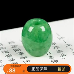 天然翡翠満緑氷モチモチモチモチモチモチモチモチモチモチモチモチモチモチモチモチモチモチモチモチモチモチモチモチモチモチモチモチモチモチモチモチモチモチモチのペンダント