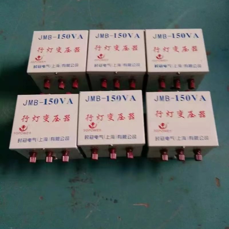 上海时冠JMB-150W500W 3000W1000W220V380V变36v 纯铜行灯变压器