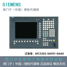 6FC5203-0AF01-0AA0������SINUMERIKǰ�������OP 010C��10.4"TFT