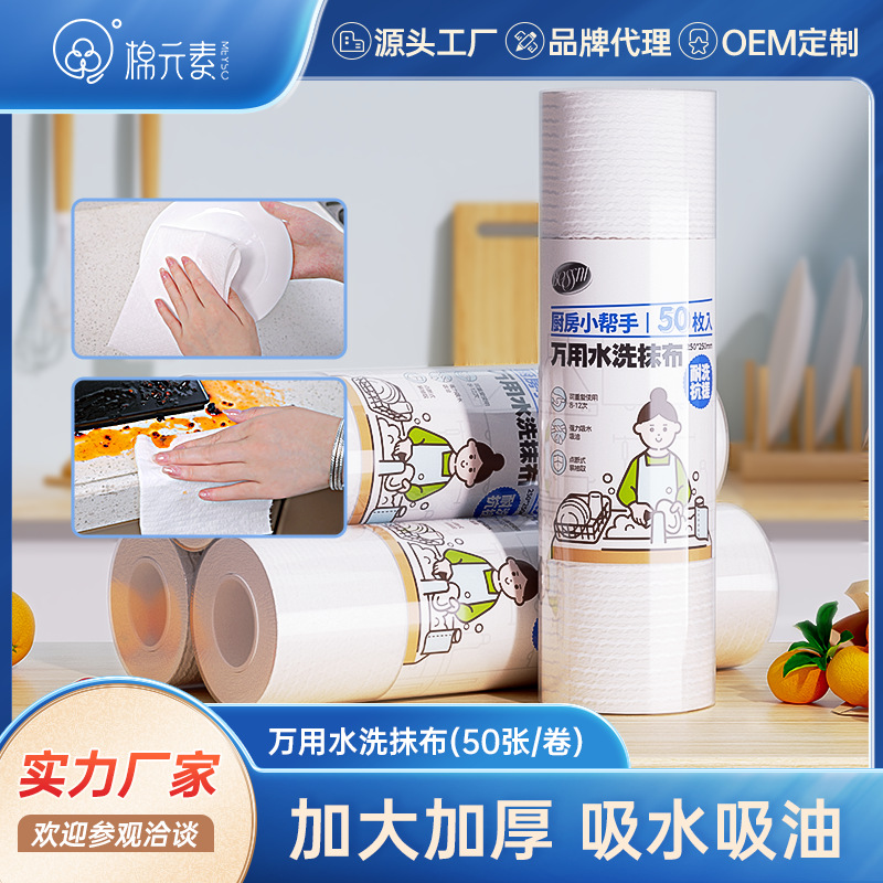 Directo de fábrica lavable perezoso trapo cocina toalla no tejida limpieza del hogar papel de eliminación de aceite desechable paño plato
