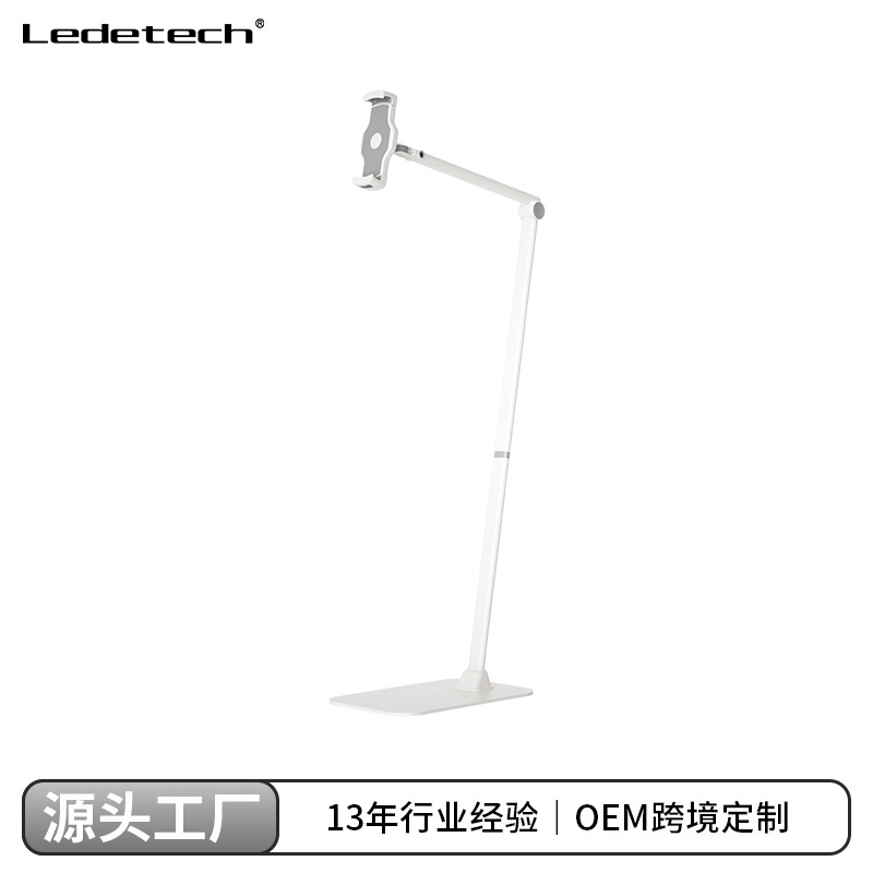 Floor Bracket Special Bracket for Beauty Large Row Lamp Bedside Aluminum Alloy High-end Mobile Phone Bracket Medical Tablet Bracket