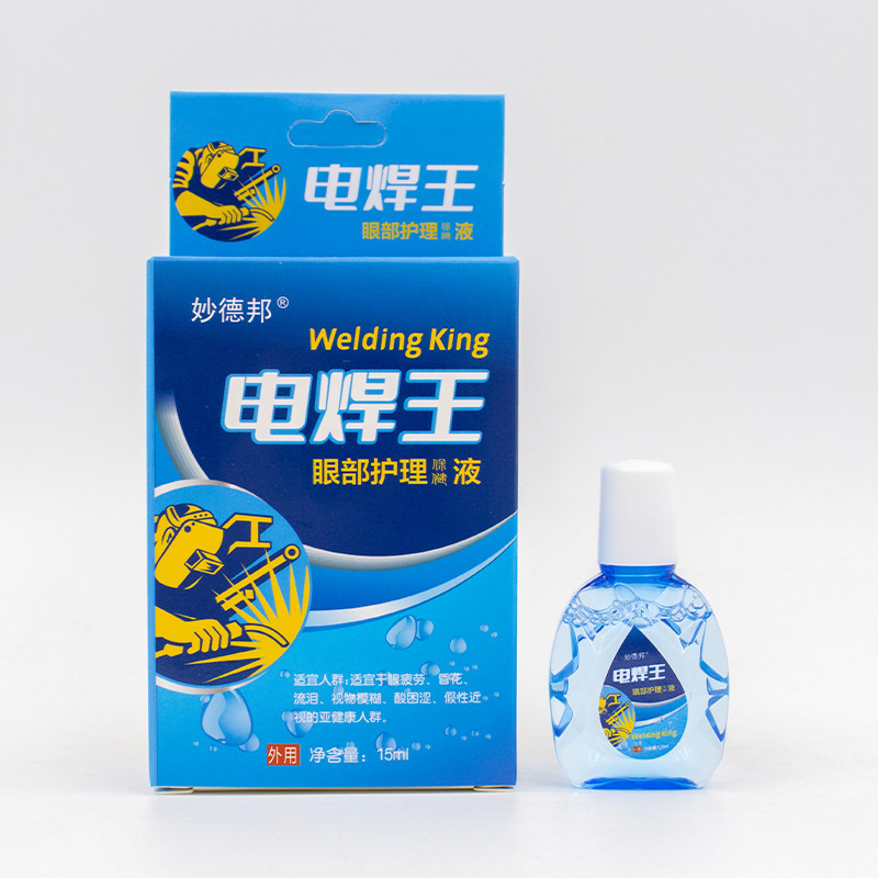 溶接王溶接工専用の点眼液目の看護液目の疲れは乾燥しています。|undefined