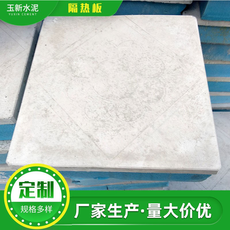 厂家混凝土隔热板 建筑工地水泥发泡板 外墙隔热板 保温板现货