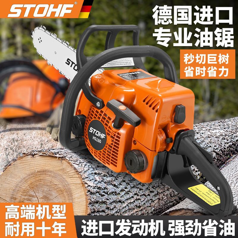 德国原装进口MS170MS180油锯汽油锯伐木锯砍树机开板锯