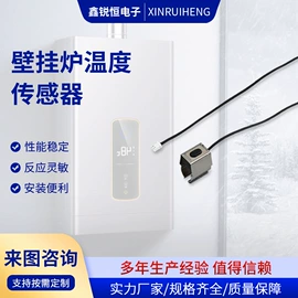 温度传感器