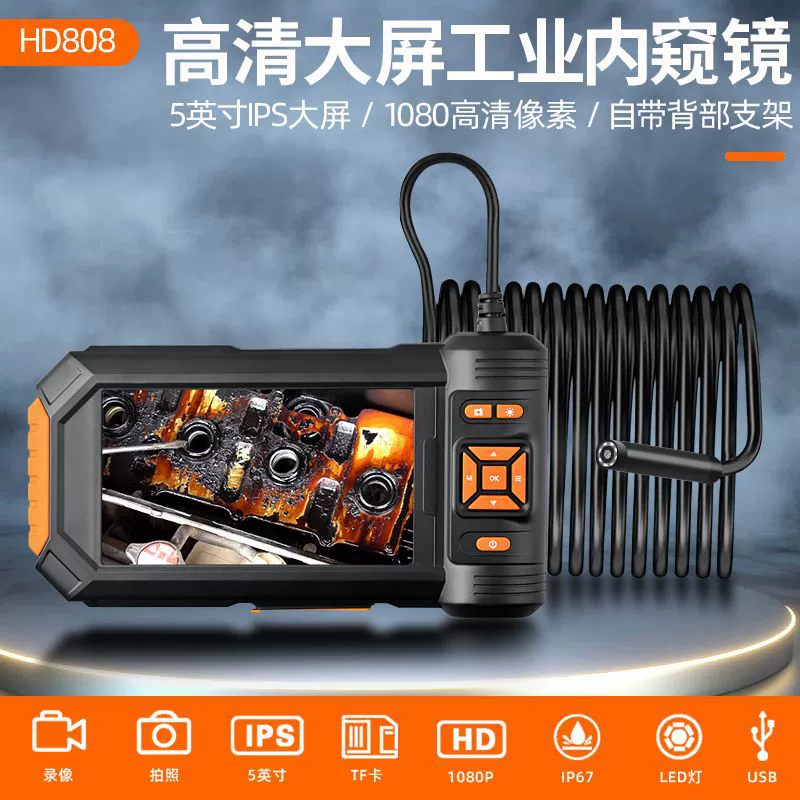 Прямые продажи с фабрики, одинарный/двойной объектив, 5inch HD-эндоскоп, промышленный автомобильный эндоскоп для проверки кондиционера