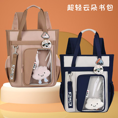 小学生补习袋手提书包可双肩背超轻云朵儿童书包补课包二次元痛包