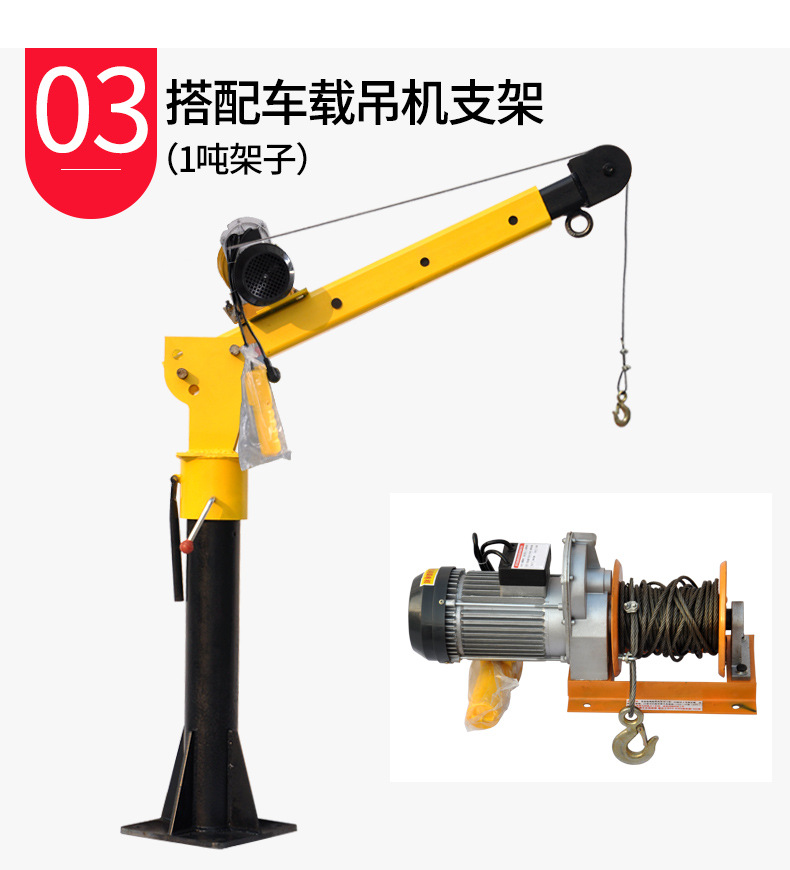 新微型电动葫芦_05