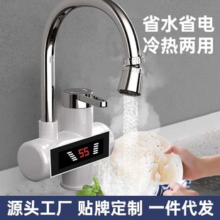 電熱水龍頭免安裝即熱式自來水加熱速熱廚房寶小型家用熱水器