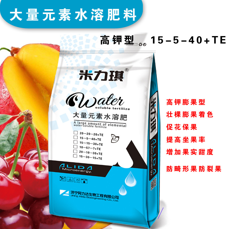 高钾膨果型大量元素水溶肥 15-5-40+TE  瓜果膨大增甜专用肥