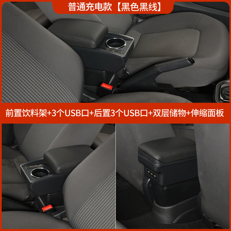 Box for, Hyundai Armrest box - normal-charge-black-black-line-double-layercup-holderusb-charge