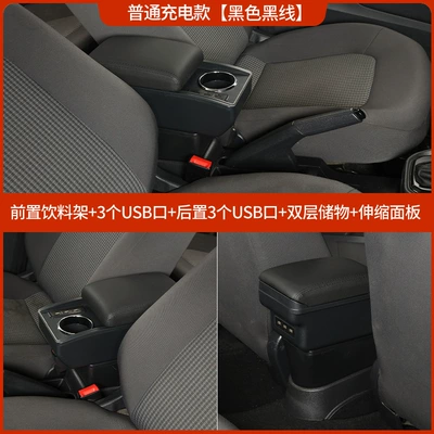 Box Accessories, Armrest box - standard-charging-model-black-with-black-stitching-double-layer-cup-holder-usb-charging
