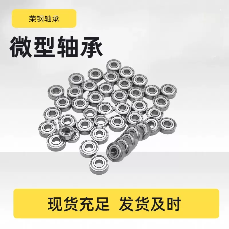 微型深沟球轴承608 ZZ/2RS 8*22*7 玩具类旋转指尖陀螺小型轴承