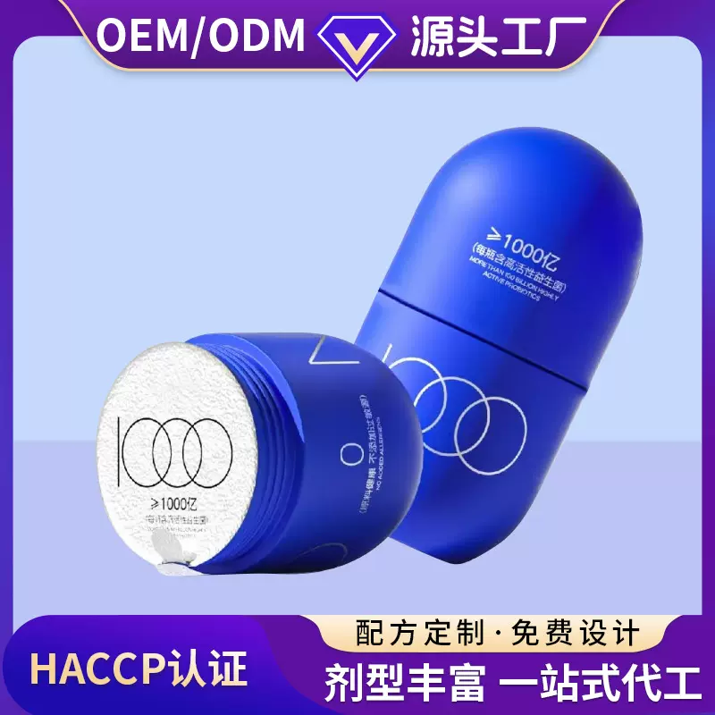 定制亚马逊跨境益生菌冻干粉固体饮料ODM代工私密益生菌加益生元