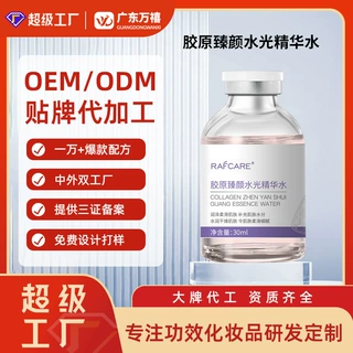 定制小吊瓶灌肤水精华原液美容院皮肤面部护理套水光院线套盒OEM