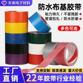 工业产品胶带;电子产品胶带;办公用品胶带