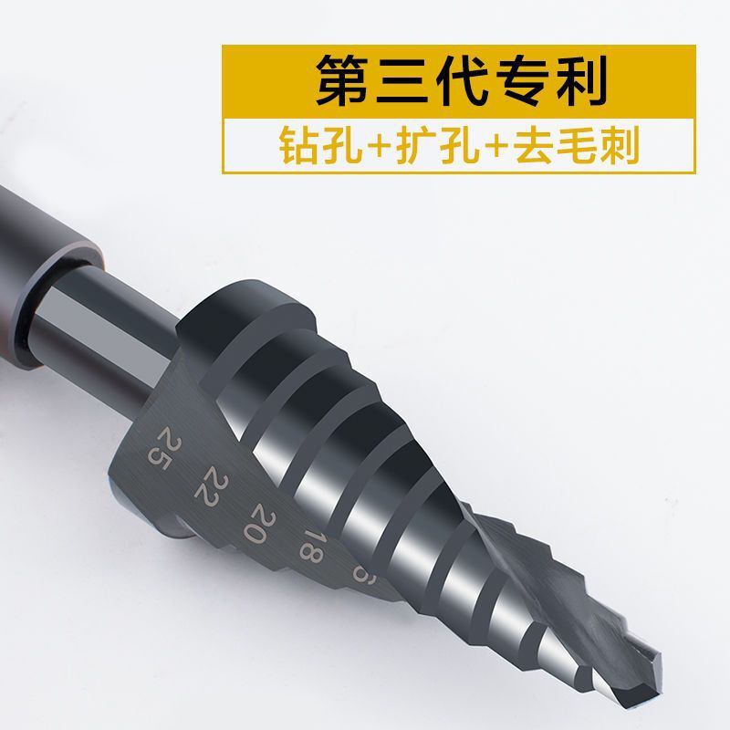 高钴扩孔开孔器电动扳手专用宝塔钻头高硬度铁皮不锈钢板打孔专用|undefined