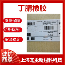 ���_˹ԭ�bNBR3345�������z�߱�ϩ�纬�����I���ܷ����x Ʒ�|����