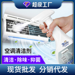 Air conditioning cleaner, foam cleaning agent, household hanging machine, general-purpose, no-disassembly, no-wash, powerful decontamination and deodorant