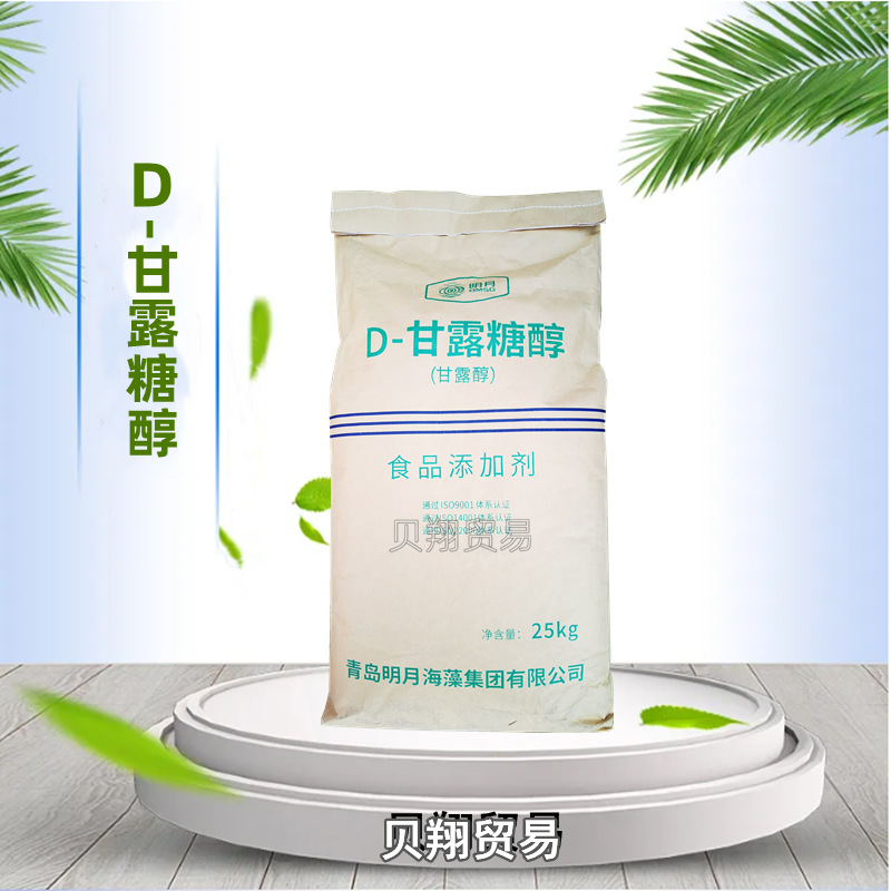 D甘露糖醇 食品级甜味剂 甘露醇 支持拿样 1kg起订 D甘露糖醇