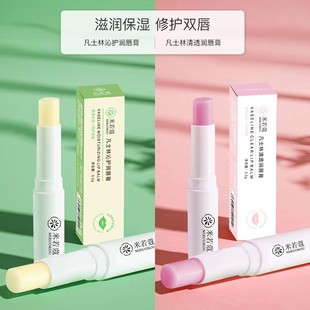 Miruco Lip Balm Moisturizing Lip Balm Hydrating Moisturizing Color Changing Lip Mask Anti-Drying Lip Care Moisturizing