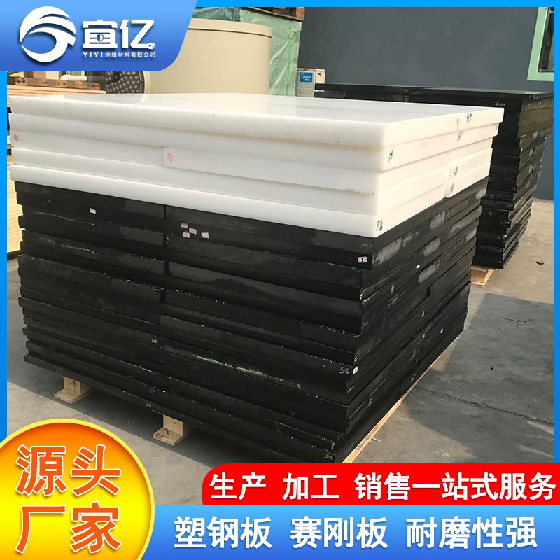 Оптовая обработка пластин pom черно-белая гоночная стальная пластина новый материал полиформальдегидная пластина пластиковая жесткая пластина может быть вырезана и вырезана