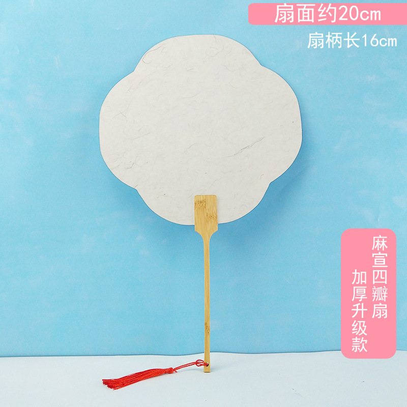 両面宣紙空白扇子 手描き中国画DIY 書道創作 古風長柄扇子紙扇DIY|undefined