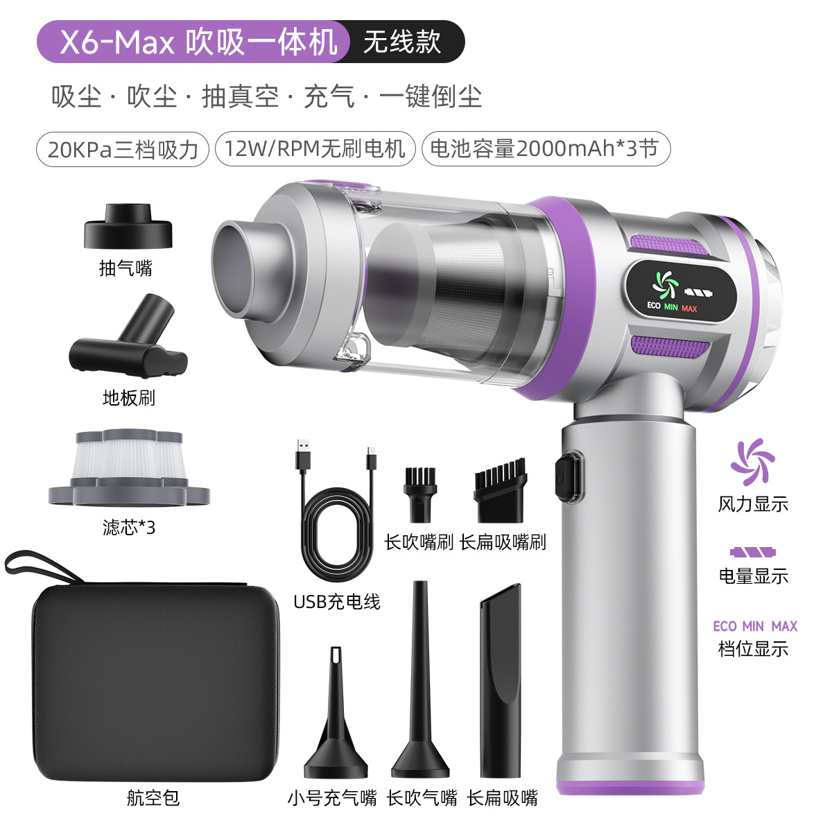 X6Max+HEPA 필터*3+항공 가방