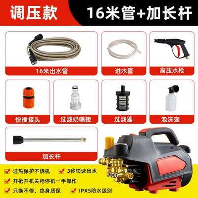 Car washing machine — washing machine portable high pressure - standard-pressure-regulating-high-power-long-gun-16m-tube