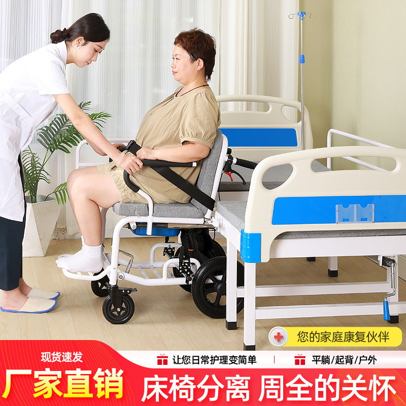 Bed-Chair Separation Nursing Bed for Home Use, Multifunctional Nursing Bed for Paralyzed Elderly, Flat-Laying Manual Back-Lifting Infusion Treatment Bed Bed-Chair Separation Nursing Bed for Home Use, Multifunctional Nursing Bed for Paralyzed Elderly, Flat-Laying Manual Back-Lifting Infusion Treatment Bed