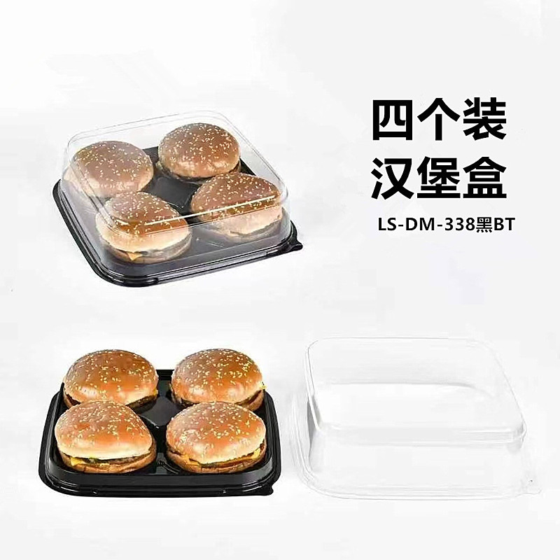 4个装汉堡面包装盒烘焙糕点黑底塑料打包盒正方形四分格PET吸塑