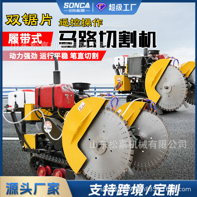 Máquina de corte de carretera diesel auto-caminante Máquina de corte de carretera de hormigón Máquina de corte de carretera de cemento Máquina de corte de pavimento Máquina de grabado