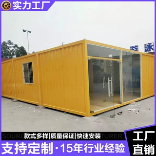 集装箱休息室 集成房屋   玻璃门集装箱 集装箱活动房 集装箱定做