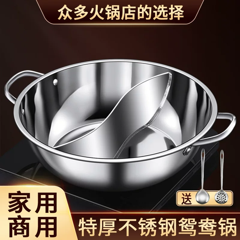 锅 锅