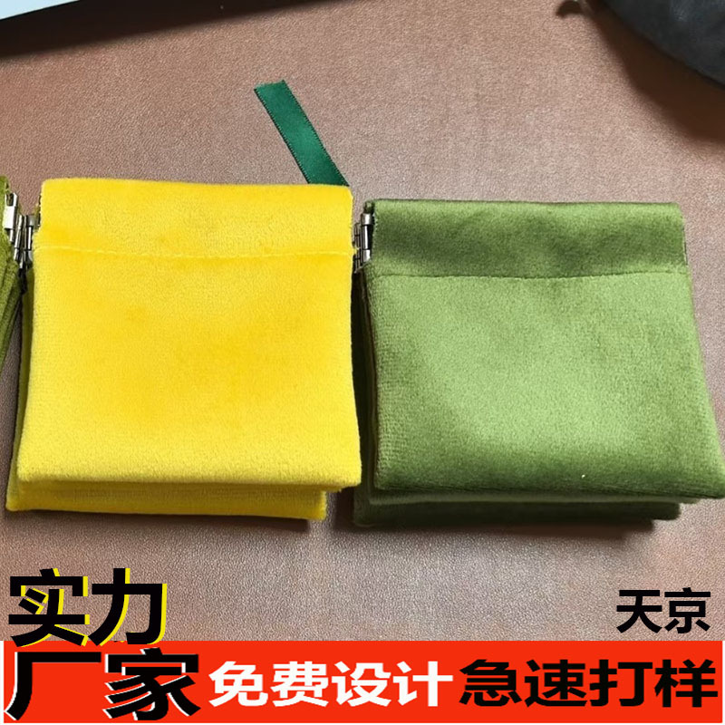 Double-Sided Velvet Shrapnel Bag for Bracelets, Beads, Lipsticks, Automatic Closing Storage, Multiple Materials, Optional Logo Printing