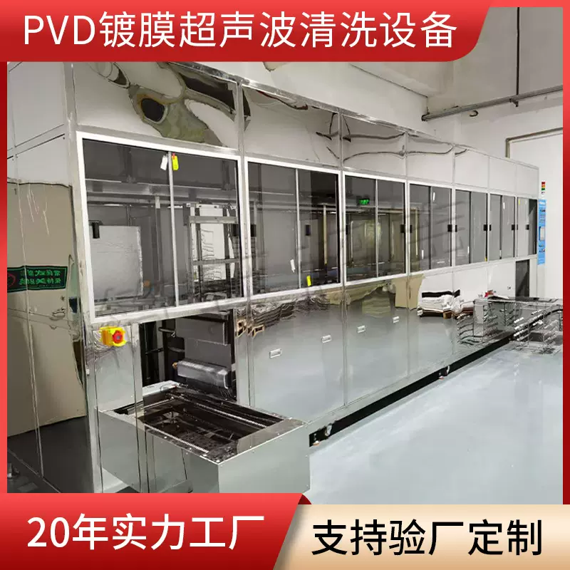 富嘉达PVD镀膜超声波清洗机螺纹孔内油污钛屑喷砂全自动清洗设备