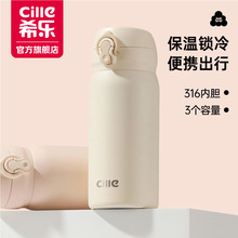新款希乐保温杯直饮高颜值女316不锈钢便携儿童学生水杯上学专用